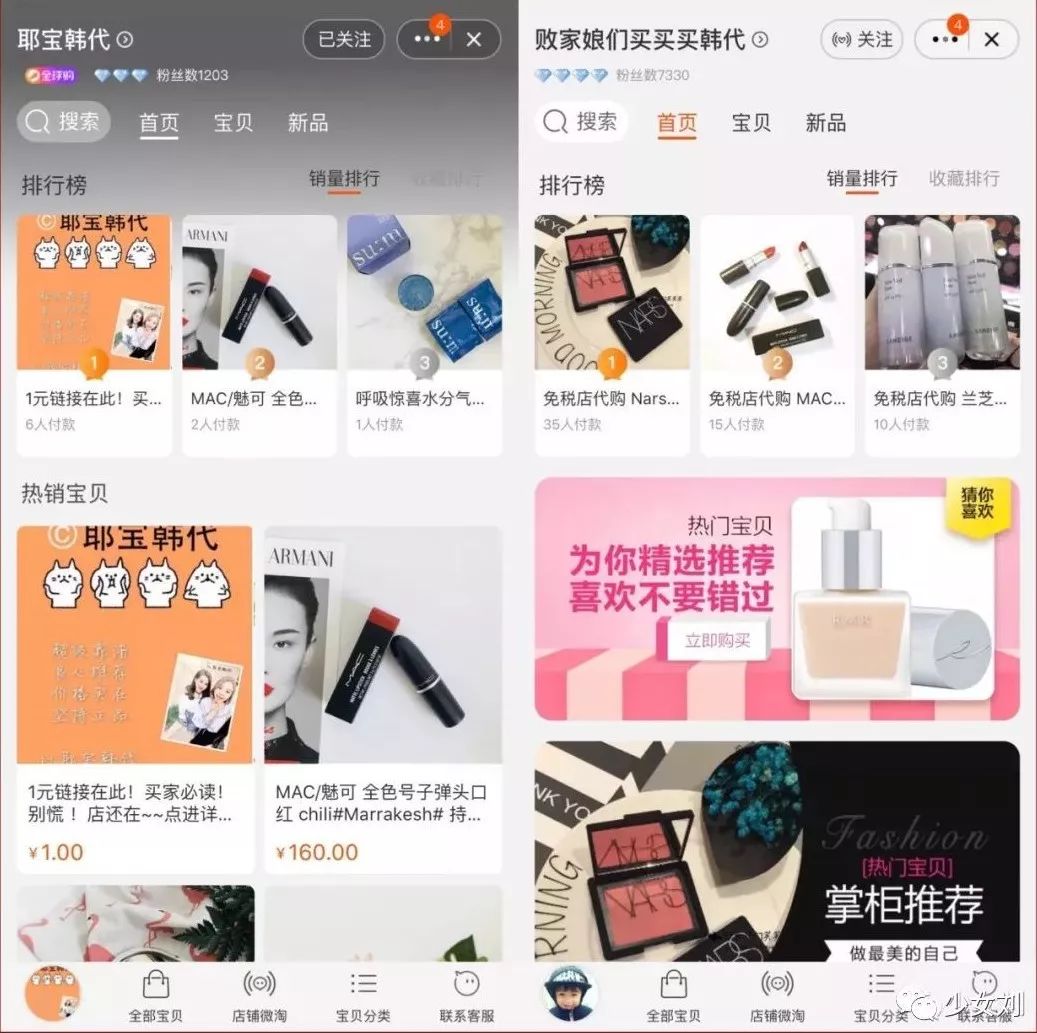 少女刘｜某宝代购正品店铺鉴别保姆教程！走过路过不要错过！