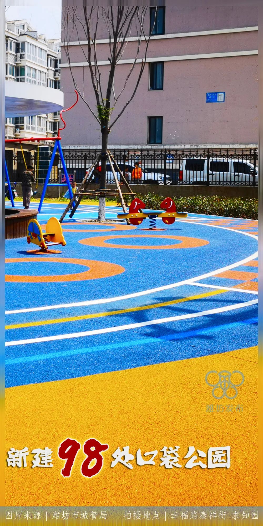 潍坊新变化,越来越好的潍坊