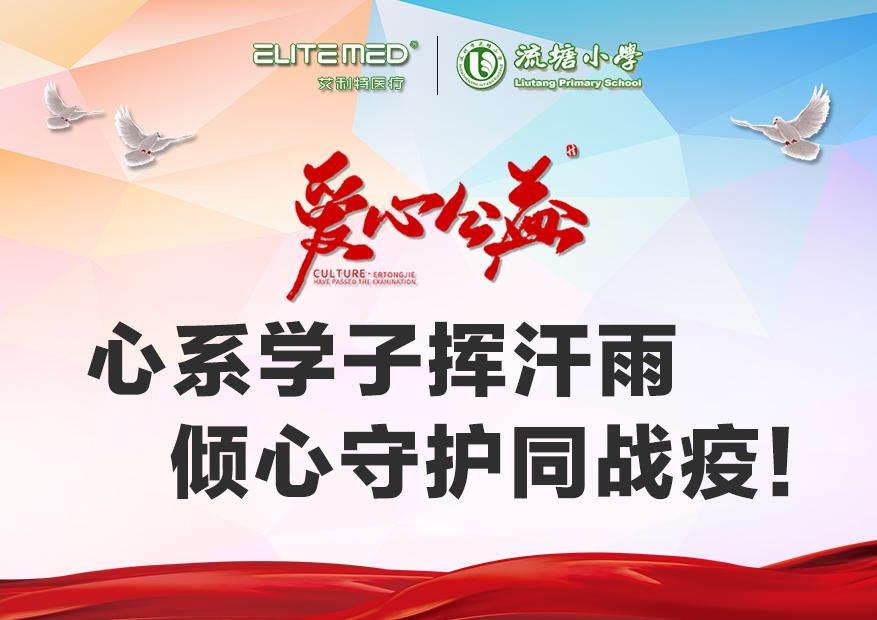 情满校园爱心传递活动幼儿园,情满校园爱心传递