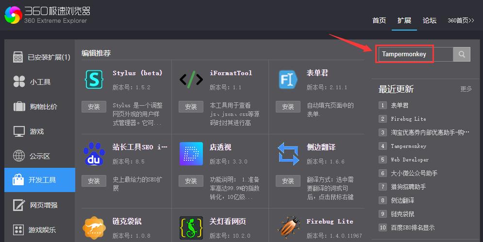 超星尔雅学习通答题插件,超星尔雅速通网课