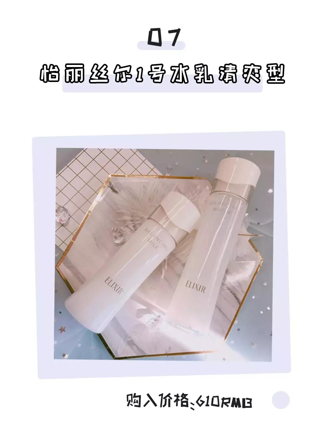 秋冬好用的水乳推荐适合混油皮,自用的秋冬水乳推荐