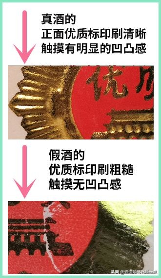 四招辨别老酒真伪让你一秒变行家,杂牌老酒如何辨别真假