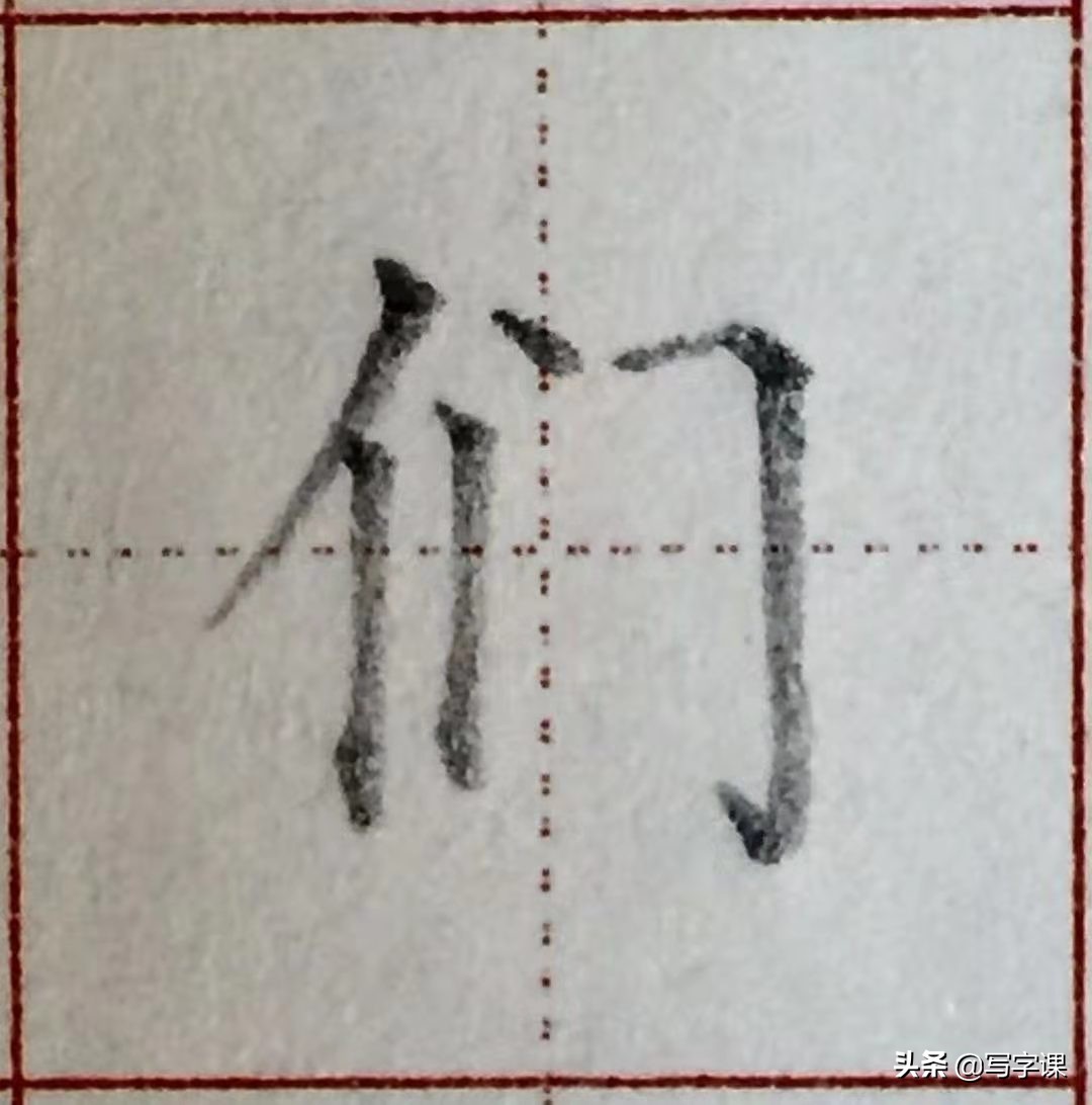 写字笔画笔顺间架结构精讲,赵老师常用92字结构精讲