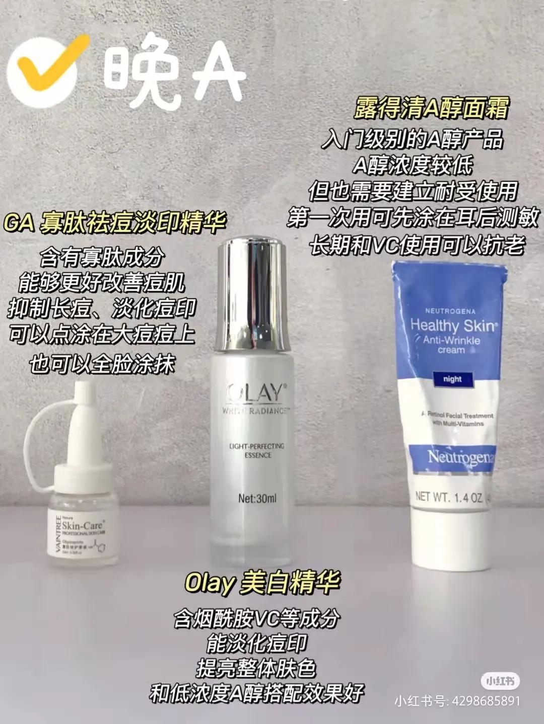 护肤分享神器,护肤分享每日更新