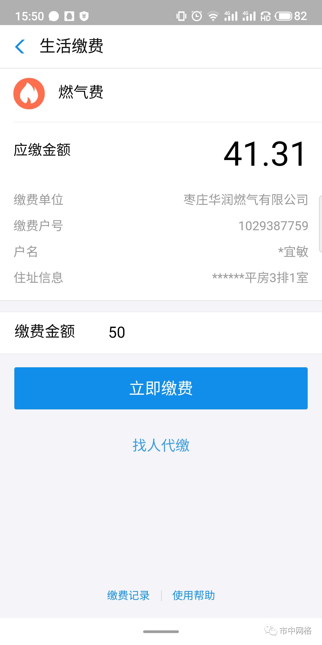 网格员疫情防控期间暖心故事,疫线故事分享