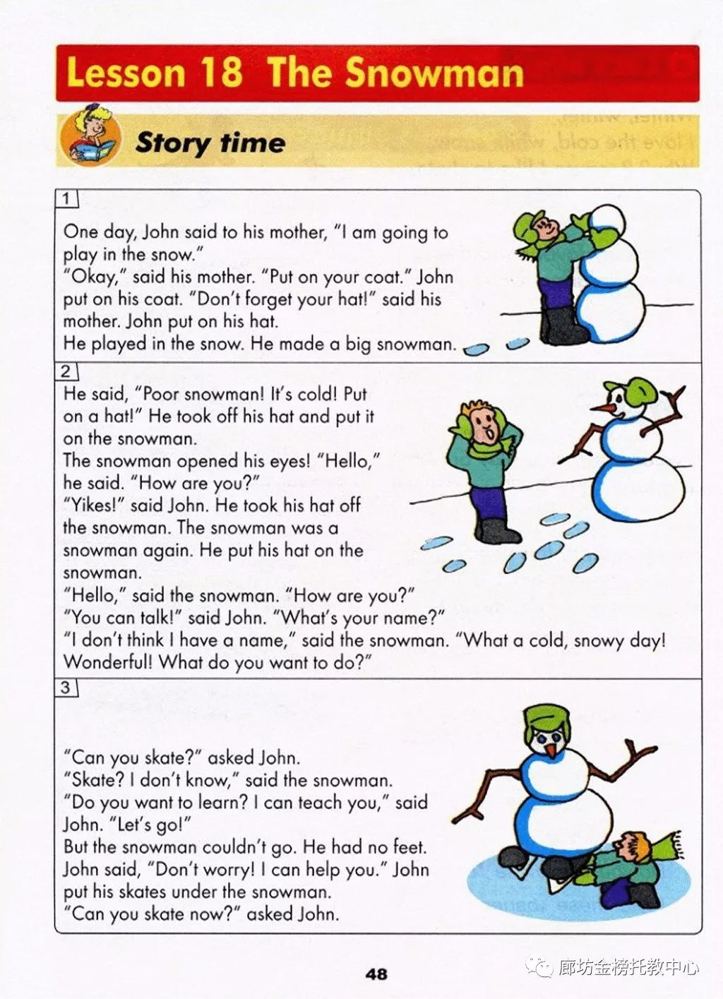 小学英语冀教版六年级上册电子课本（高清可*载下**），暑假预习用