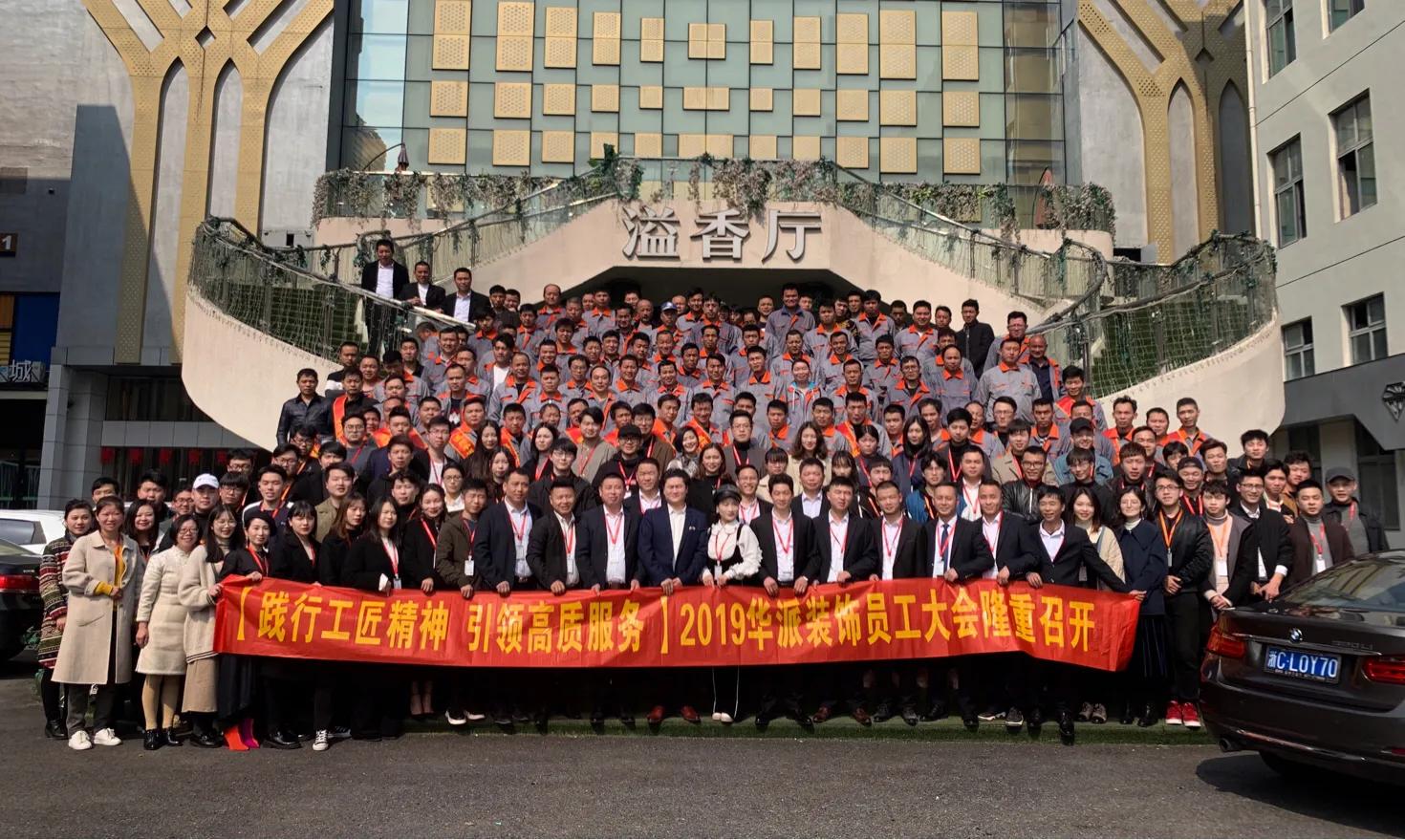 温州华派装饰工程有限公司怎么样,华派装饰设计