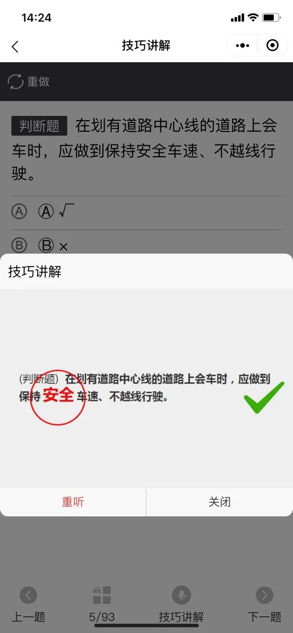 没时间刷题怎么挤时间,没时间刷科目一题目怎么办