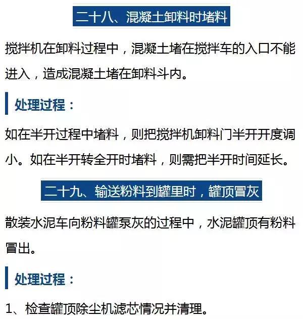 搅拌站故障现象有哪些类型,搅拌站称重传感器常见故障