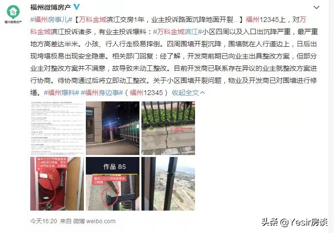 福州万科金域国际纯住宅吗,福州万科金域国际c区值不值得买