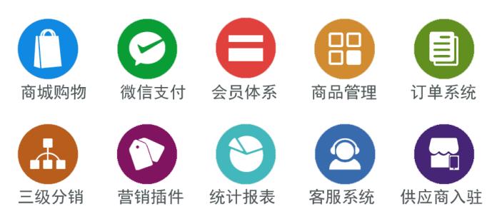 微商城好处,企业微商城怎么做