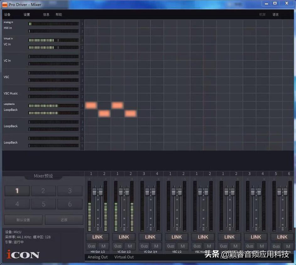 艾肯iconmicu声卡安装调试教程,艾肯声卡如何调机架音频