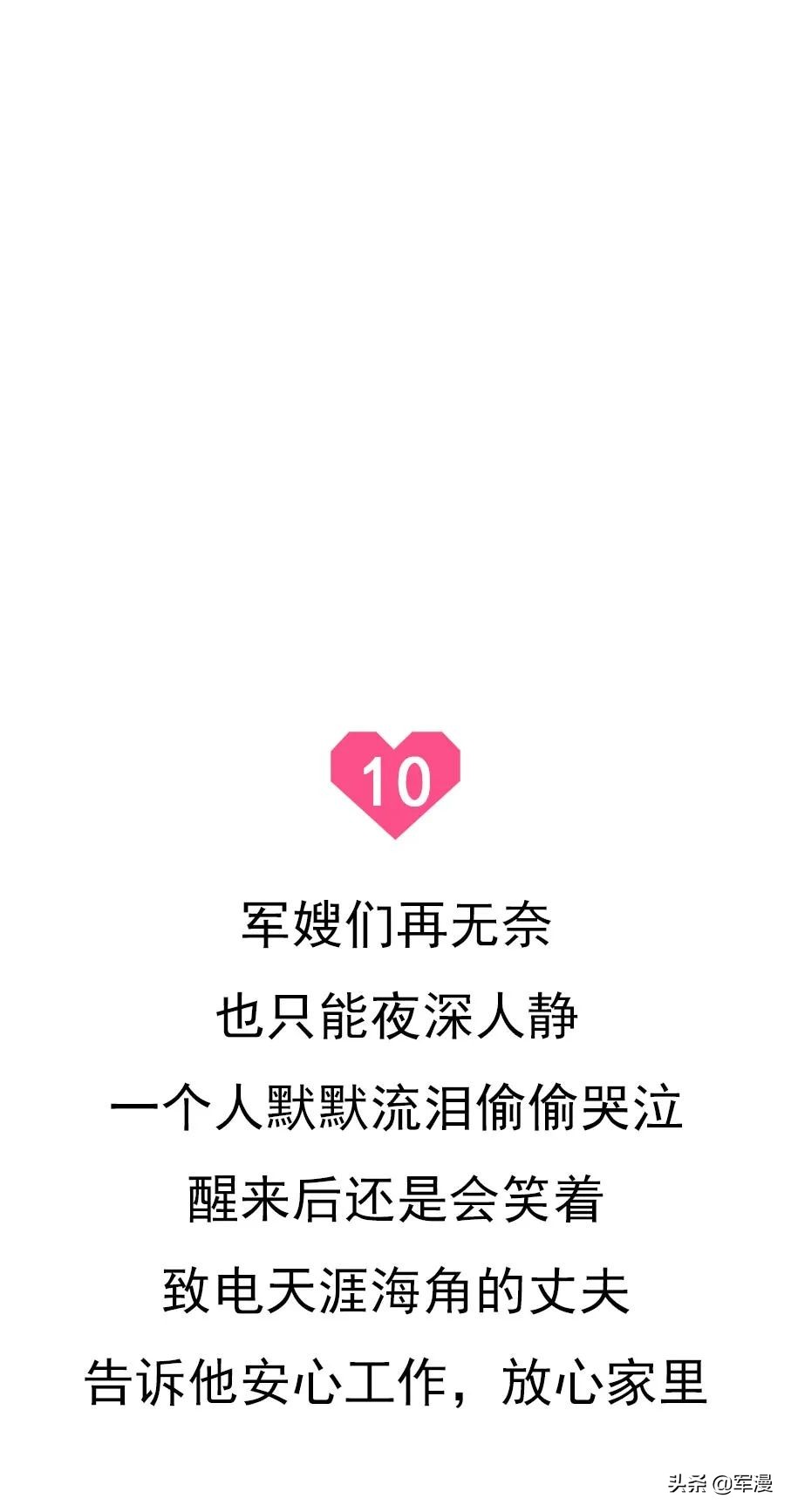 军嫂什么样,军嫂一般都是什么性格的女孩