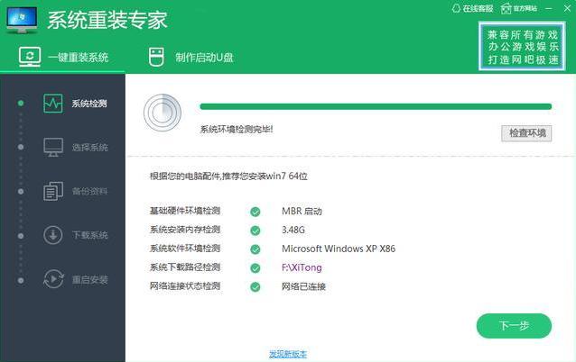 360卫士win7升win10如何重装系统,重装系统winxp升级win10
