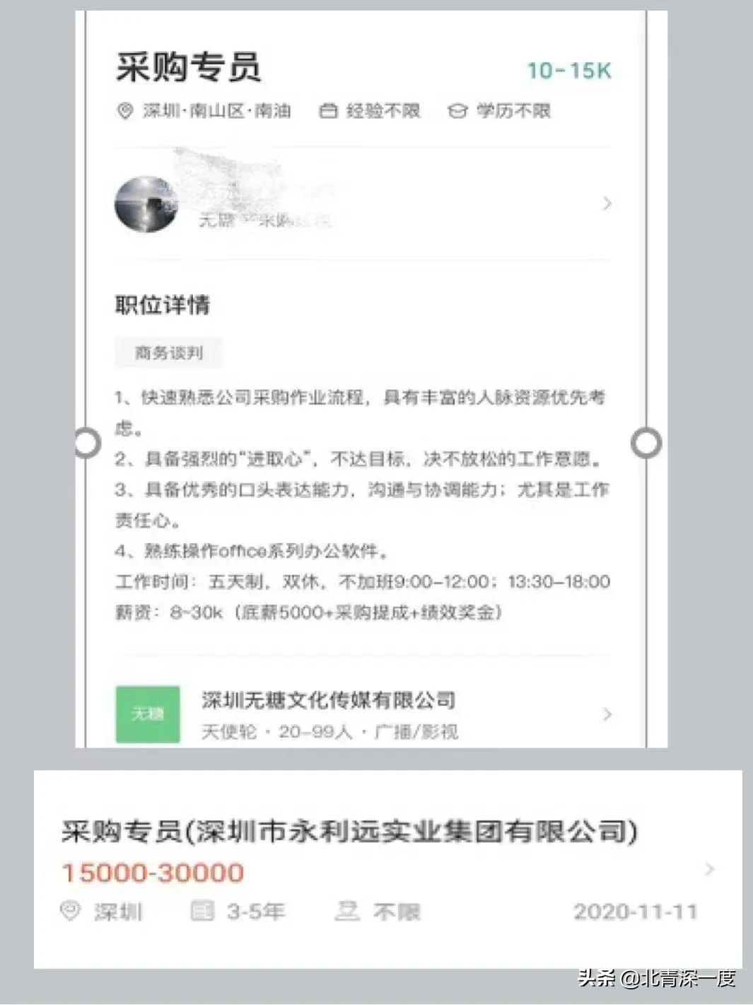 他透支11张信用卡去争取的,是一份“传销”工作