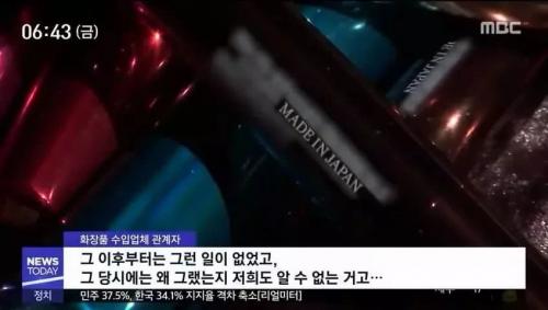 韩媒曝日本睫毛膏中检测出放射性物质超标？消费者要提高安全意识