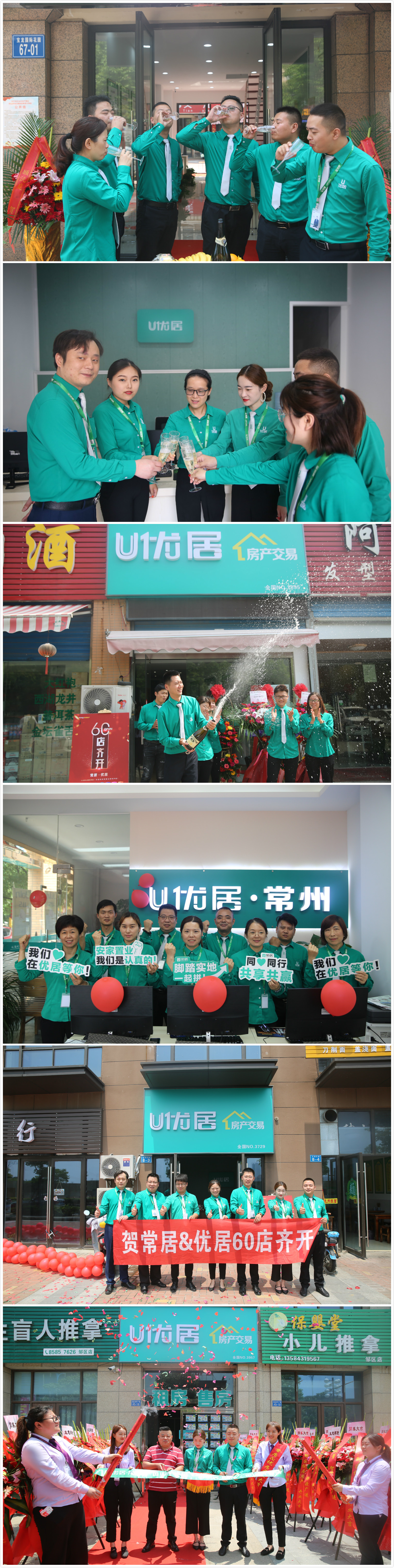强势出击！常居·优居60店齐开，开启新征程
