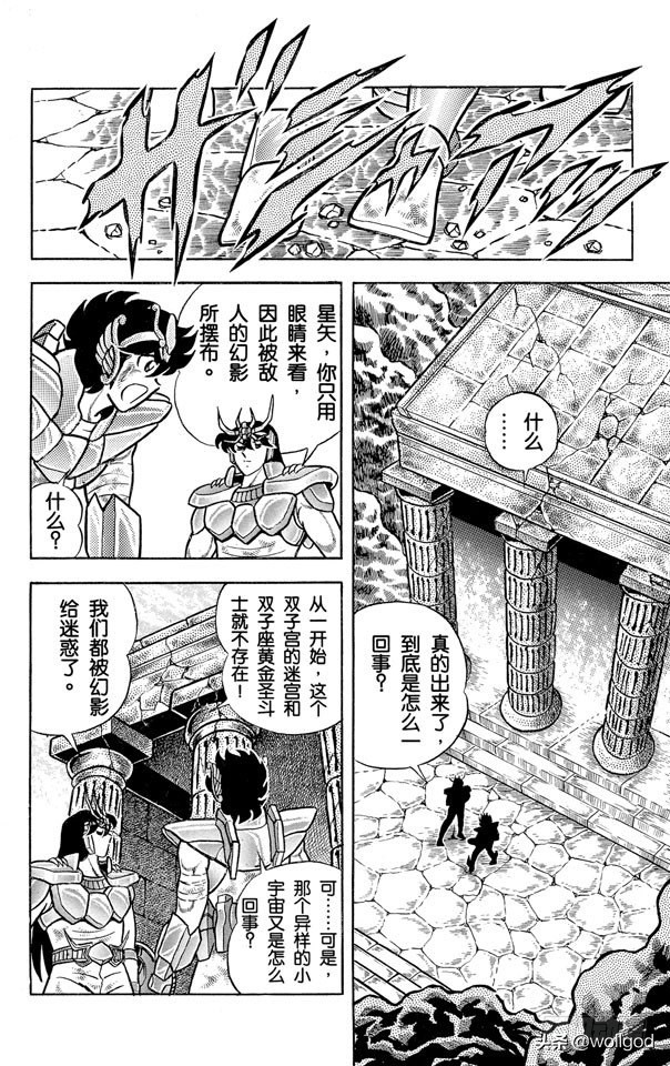 圣斗士星矢中的十二黄金圣斗士,圣斗士星矢里的所有黄金圣斗士