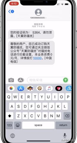 各个运营商怎么屏蔽骚扰电话,三大运营商防骚扰拦截