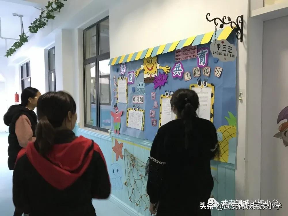 幼儿园教室环境评比美篇,武安锦城民族幼儿园