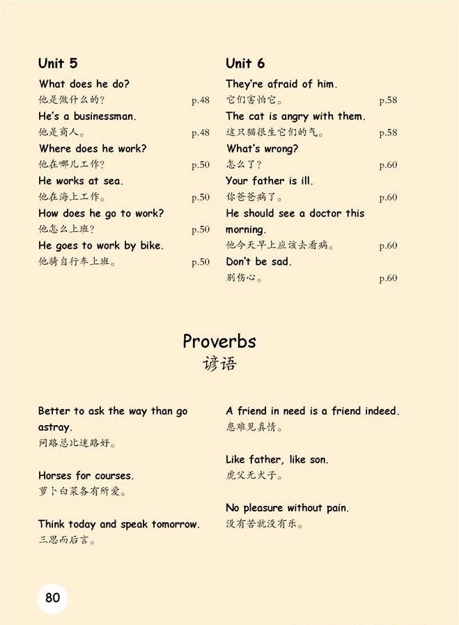 六年级下册英语词汇表跟读,六年级上册英语单元词常用表达法