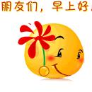 早上好动态图片大全最美问候,最美早上好祝福语动态美图