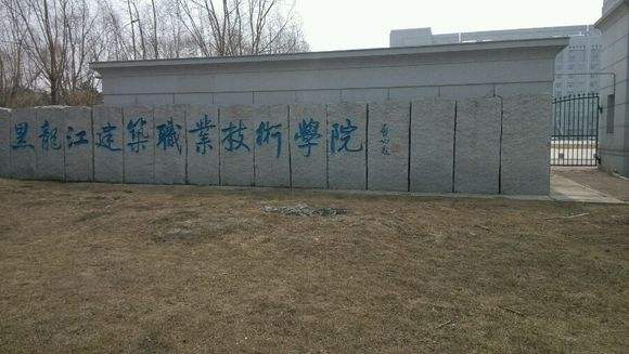 东北三省大专公办推荐,东北高职高专院校排名