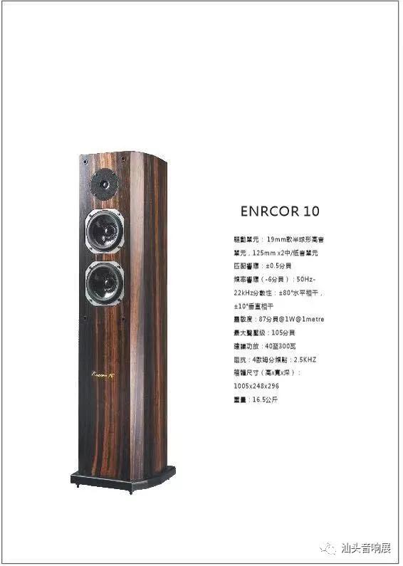 「展商亮相」迸射迷人音色，绽放时尚魅力—珠海美之声/麒麟音响