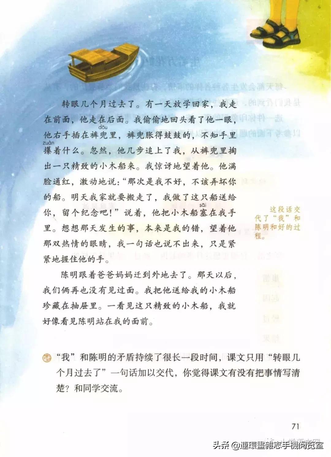 广西小学四年级上册语文课本,四年级的语文上册课本全部