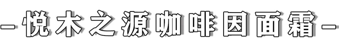 林允澳洲面霜,林允jelly面霜