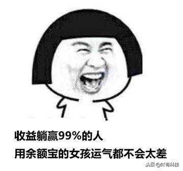 余额宝收益突然变高了好多,余额宝收益突然涨一倍