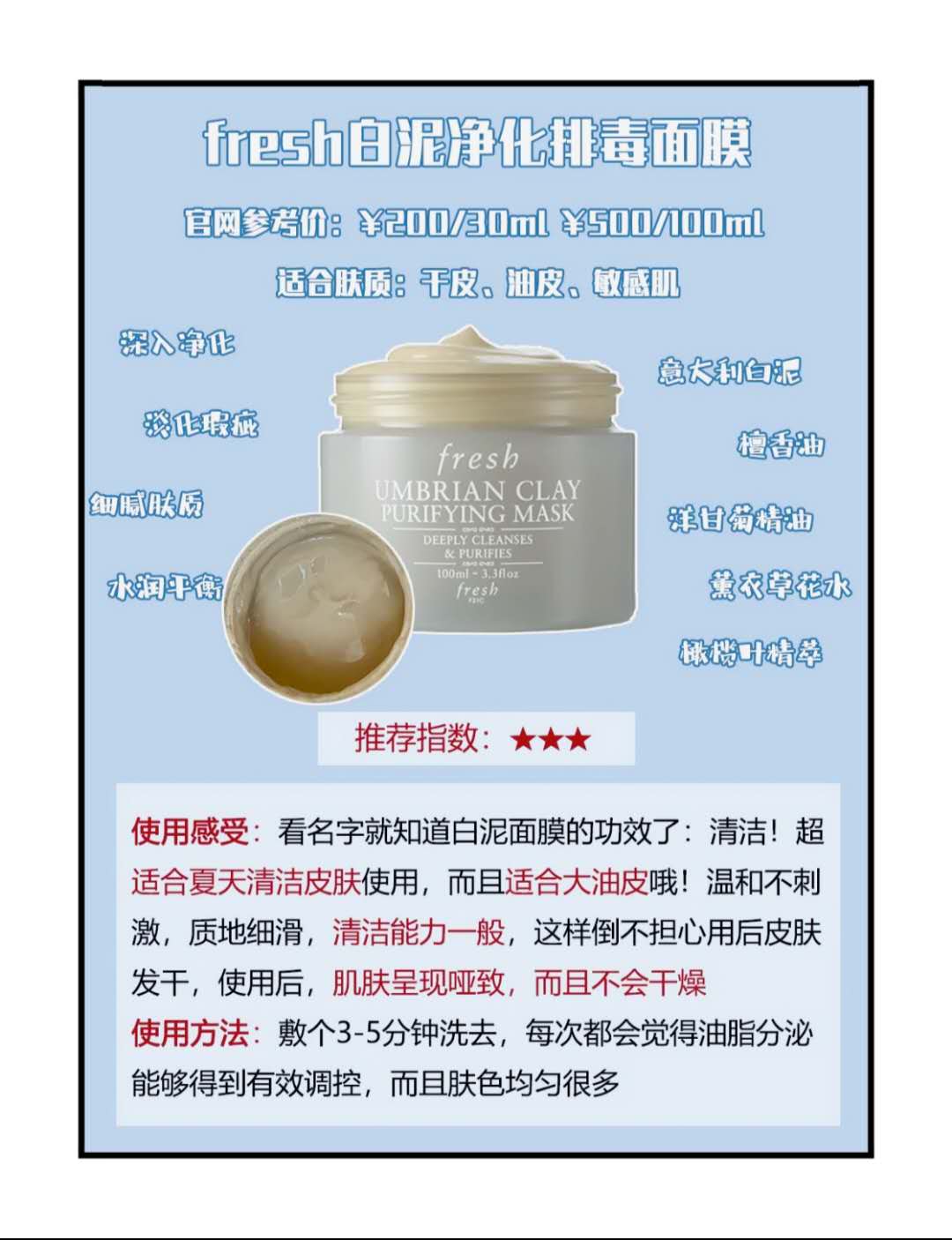 fresh面膜大集合,fresh面膜测评老爹