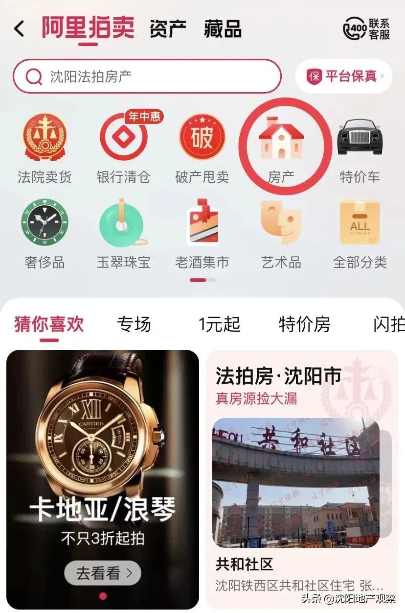 阿里拍卖卖房子好卖吗,阿里拍卖上的房子可以买吗