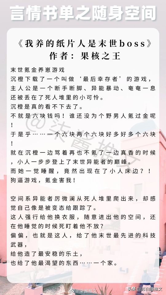 随身游戏空间小说,随身空间美食文
