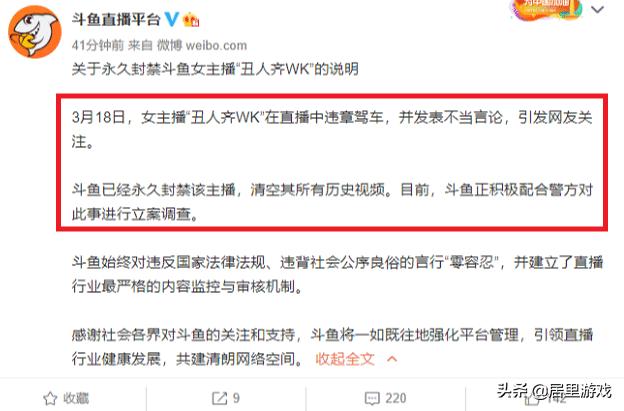 丑人齐去哪直播了,丑人齐直播完整版