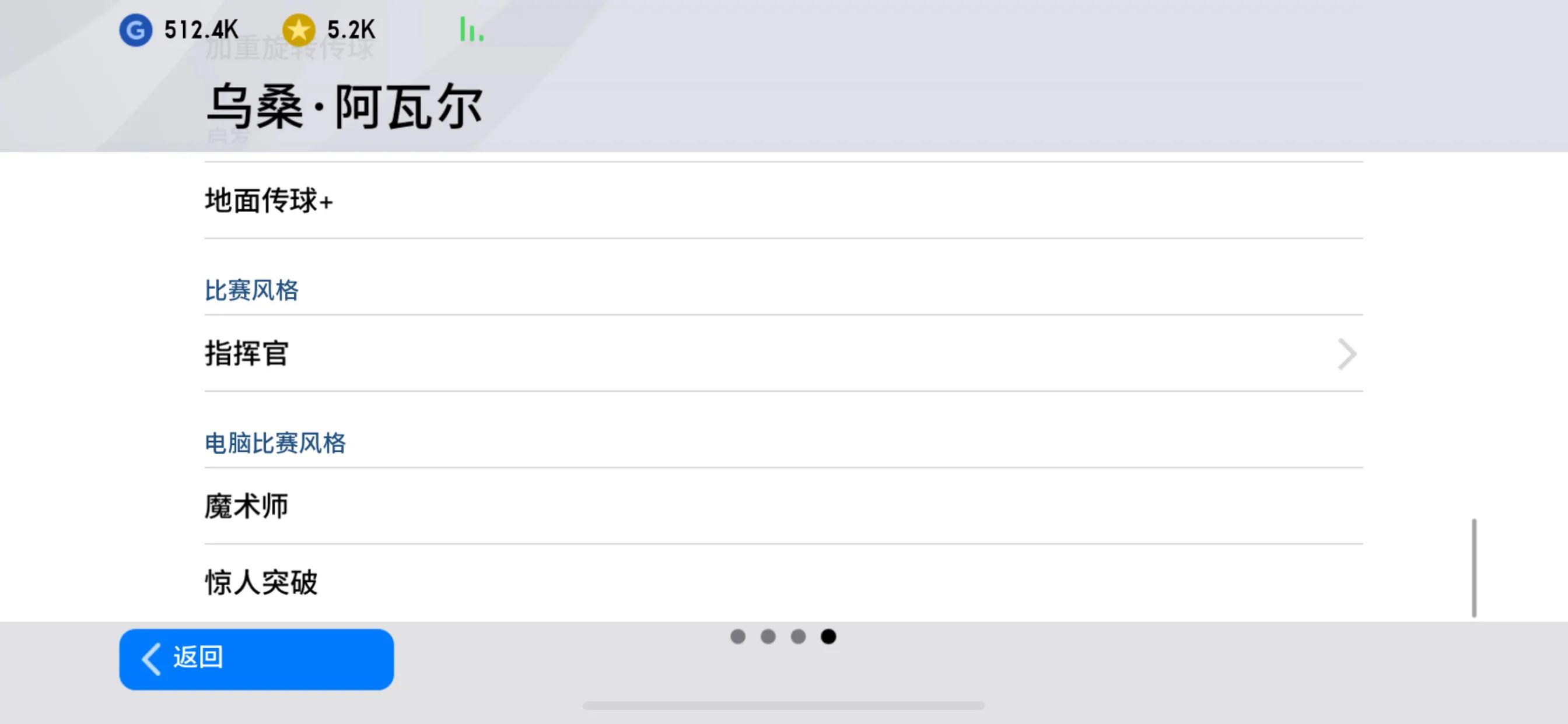实况足球2020的妖人,实况足球2020于帕梅卡诺
