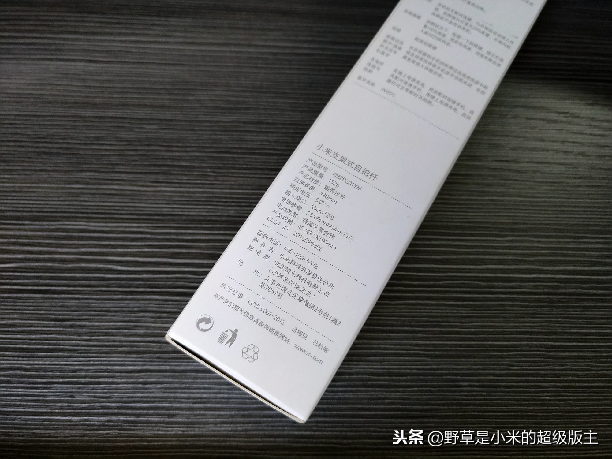 小米手机支架式自拍杆,全网最火自拍杆神器小米