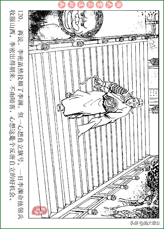 瀚大黎众连环画说唐,瀚大黎众连环画西游记全集