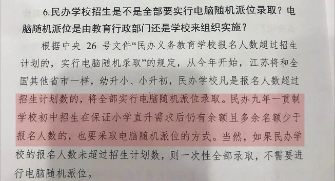 南京公民同招新政策,南京公民同招和优录