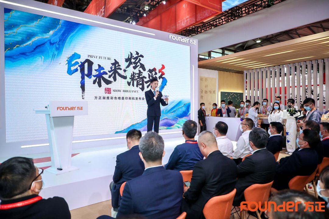 方正桀鹰喷墨轮转印刷机,方正桀鹰喷墨轮转印刷机详细介绍