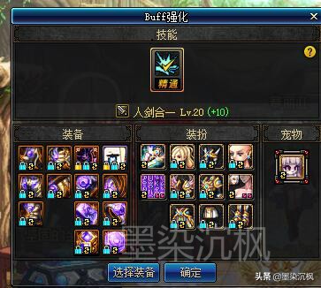 DNF:新换装提升率最低的5个职业剑宗不幸上榜第一名竟是负提升