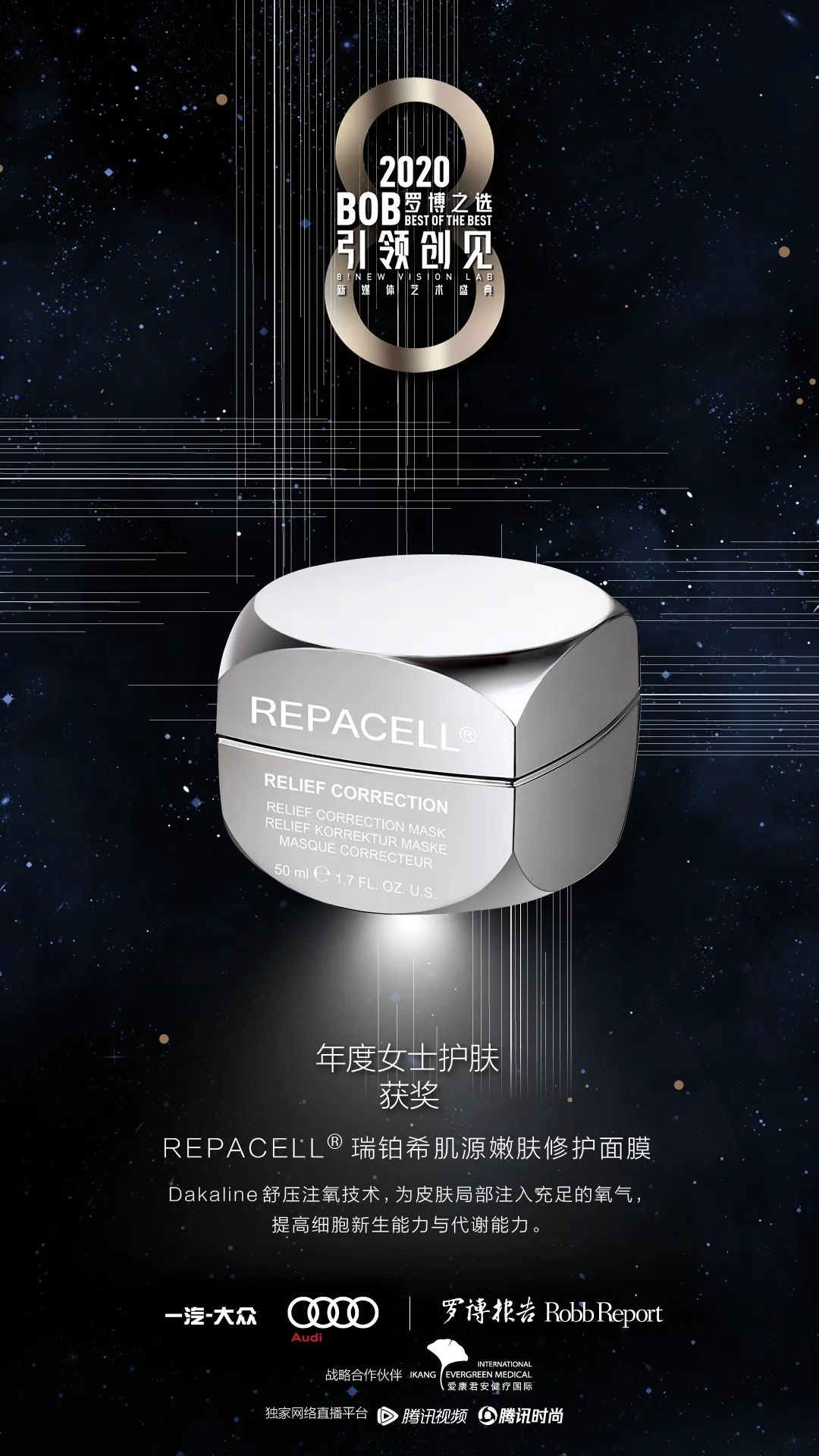 RR·BOB|2020年度榜单美容:时间的馈赠