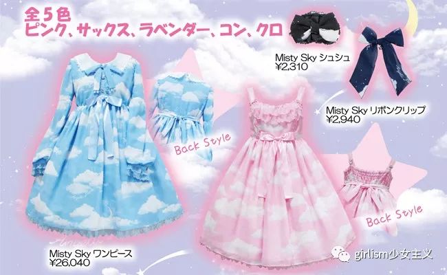 小白云lolita搭配推荐,小白云lolita推荐