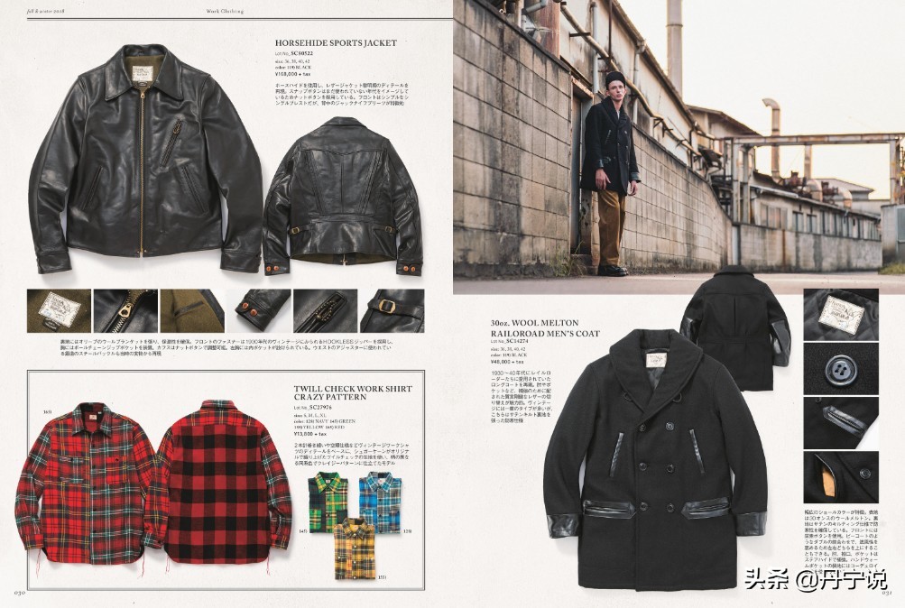 春节专题：日本SugarCane牛仔裤2018秋冬画册