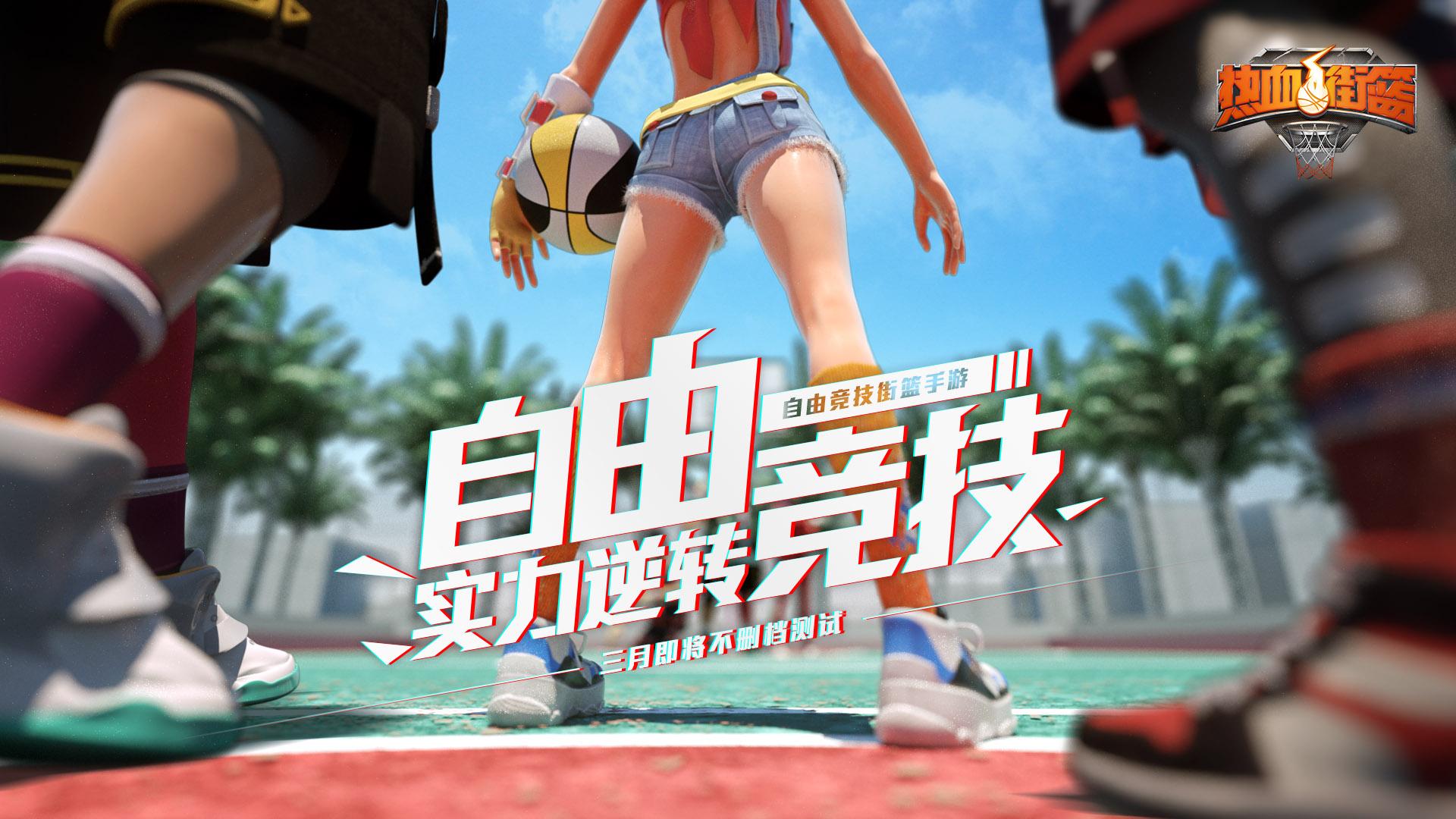 热血街篮咋换界面球员,热血街篮mz球员视频