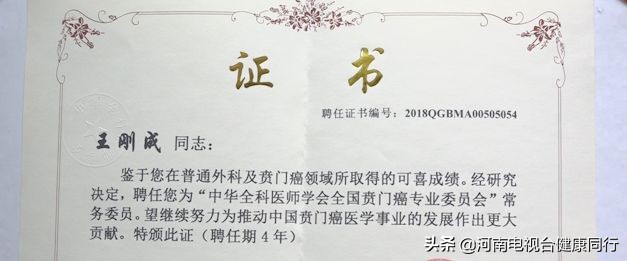 千万里追寻着你原唱女声版,河南省肿瘤医院王刚成简介