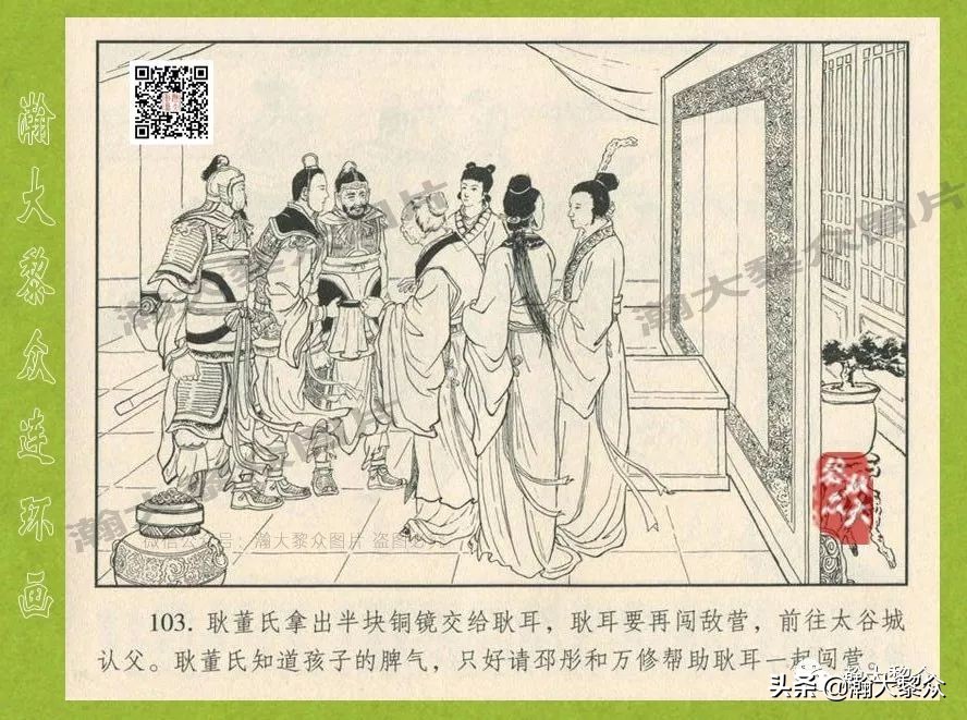 瀚大黎众连环画东汉演义28,东汉演义连环画39陇望蜀