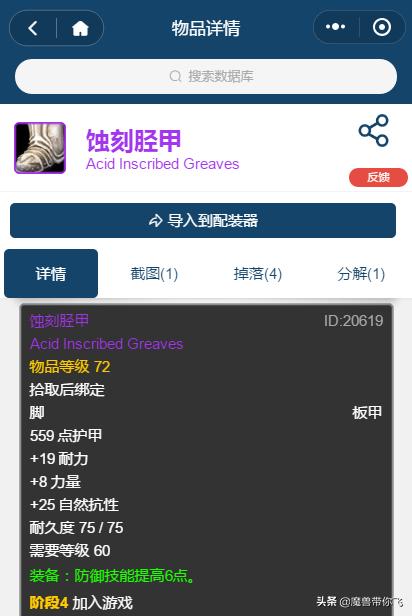 魔兽世界怀旧服taq自然抗需要多少,怀旧服taq什么装备能打