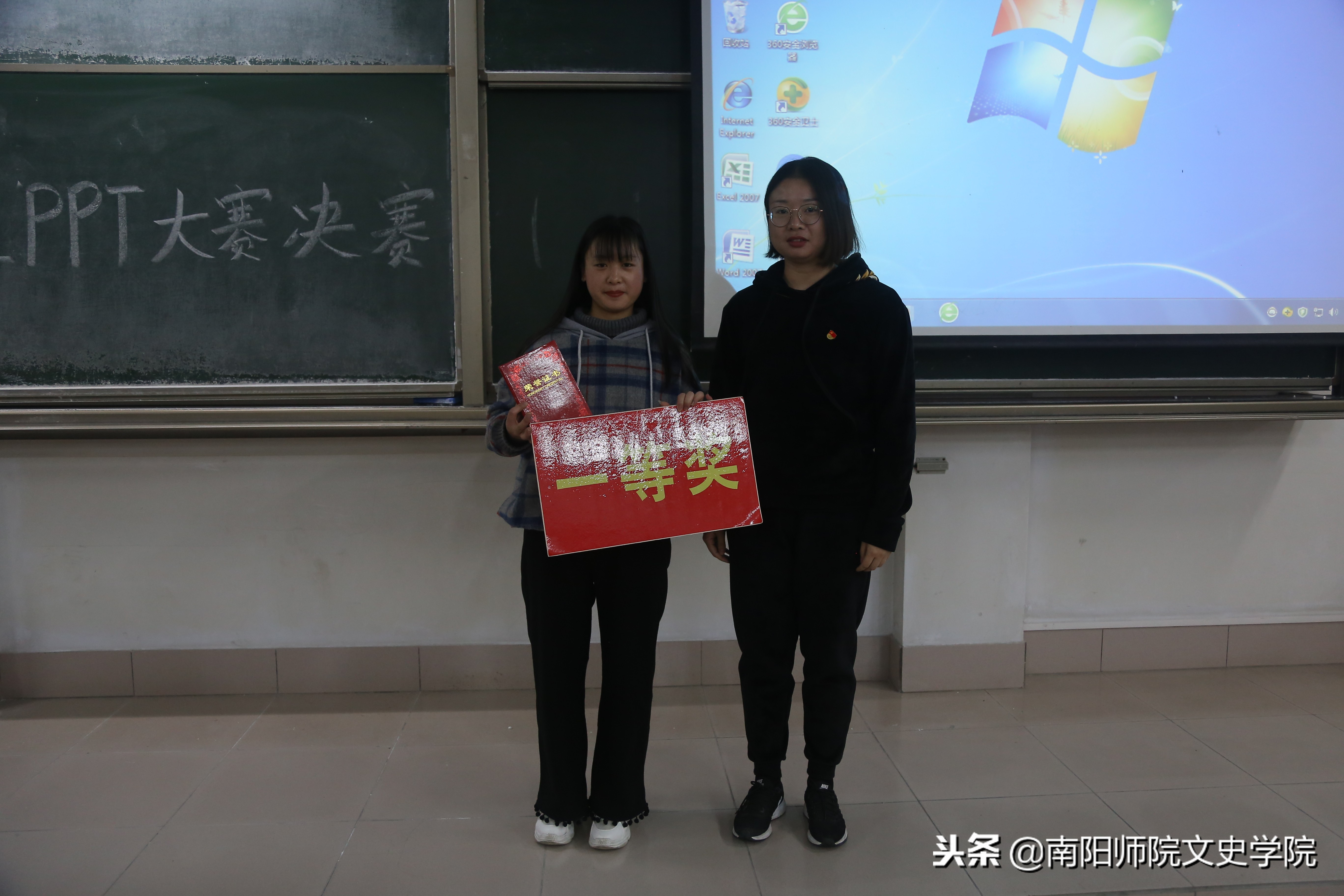 南阳师范学院创新大赛,南阳师范学院ppt