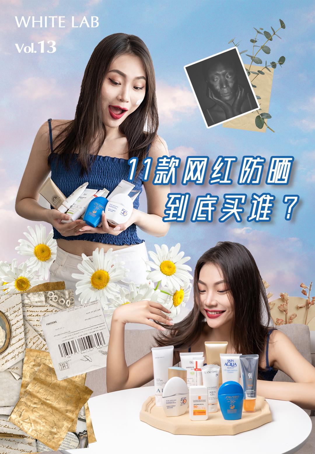 平价最好用的十大防晒,7款热门平价防晒全面测评